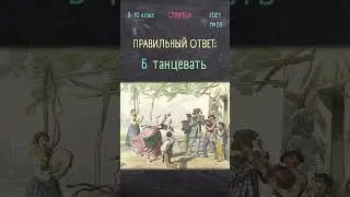Биология 9-10 класс 2021 №28