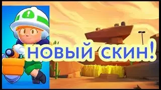 Купил новый скин -строительница Джеки