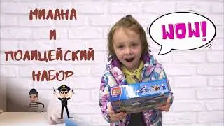 Собираем конструктор с Миланой/ Полицейский конструктор