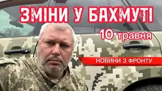 Changes in Bakhmut on 05/10/2023