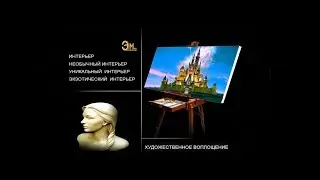 Проекты ИНТЕРЬЕРА