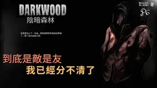 【Darkwood】I'm so stressed during night! 😆😆 Inhuman behaviors | High Ratings Game | Horror depression