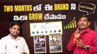 మేము  Branding  ఎలా  చేస్తాము | Pvr Home E Must Shankar Feedback About Our Services | Unik Life