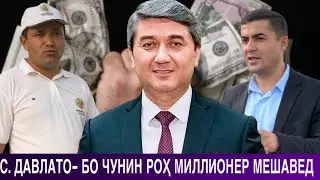 Саидмурод Давлатов 💶ва бизнеси у дар ш. Левакант (ГАРМХОНАИ ИННОВАТСИОНӢ)