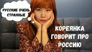 ЧТО МЕНЯ УДИВИЛО В РОССИИ | СМЕШНЫЕ ИСТОРИИ ИЗ РОССИИ