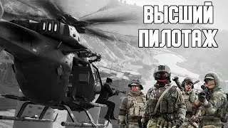 Высший пилотаж | Call of Duty: Warzone