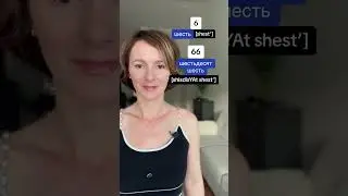 NUMBER 6 IN RUSSIAN