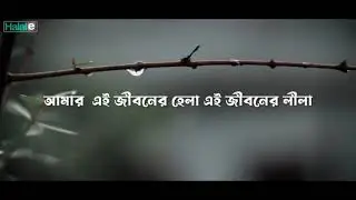Kobor Amay Dakbe Jedin Gojol 2024 (Reverse)