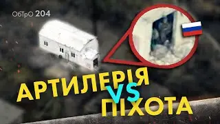 Робота артилерії по піхоті противника! Бахмут.