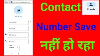 Contact Save Nahi Ho Raha Hai | Contact Not Save Problem Fix