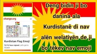 Deng bidin ji bo danîna ala Kurdistanê di nav alên welatiyên de ji bo têkev nav emoji de  _ 👇🏻Lînk