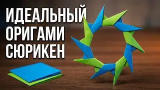 Как сделать сюрикен из бумаги - пошаговая инструкция оригами