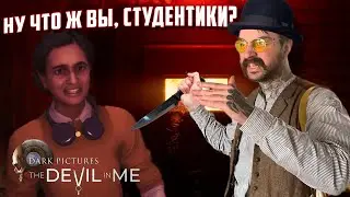 МАНЬЯК ВЫХОДИТ НА ОХОТУ