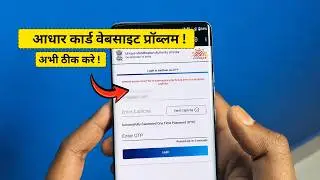 Internal Server Error! We're Experiencing Technical Error in Validating Captcha. Aadhar Card