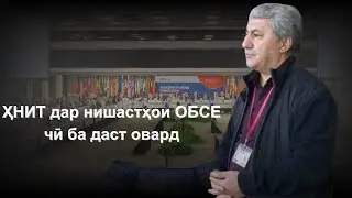 Гуфтугӯ бо Муҳиддин Кабирӣ, раҳбари Ҳизби наҳзати исломии Тоҷикистон