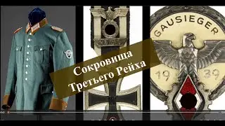Итоги аукциона по 3 Рейху (декабрь 2023 года). Германия.