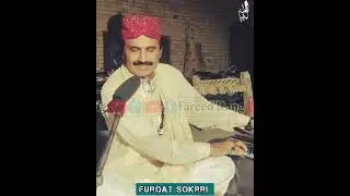 Tez Hawa Da Jhola Dar Kirrwenda Pae | Furqat Sokrri Saraiki Singer |