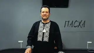 Ігор Ляшенко  - Пасха