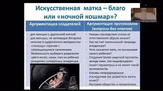 Отрывок из Международной конференции