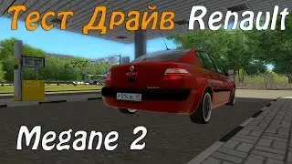 Рено меган 2  3Д инструктор 2.2.7