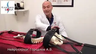 Вытяжение позвоночника на системе Анатомотор