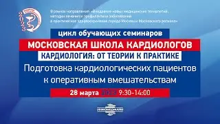 Дундуа Давид Петрович Кардиологический пациент на приеме у онколога.