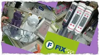 🔴ФИКС ПРАЙС/👉САМЫЕ ГОРЯЧИЕ НОВИНКИ УХОДЯЩЕГО МЕСЯЦА‼/