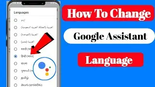 How to Change Google Assistant Language (2025) ৷ Change Any Language For Google Assistant