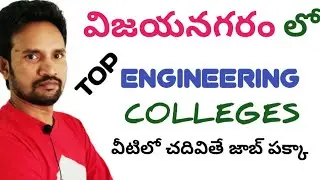TOP ENGINEERING COLLEGES IN VIZIANAGARAM