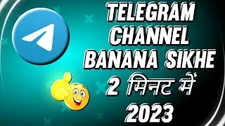 How To Create Telegram Channel |Telegram Channel Kaise Banaye |Telegram Channel link share problem