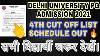 DU PG ADMISSION 2021| 4TH CUT OFF LIST SCHEDULE OUT 🔥 | 
