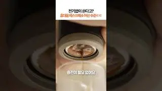 "충전 없이 쓸 수 있다고?" #shorts