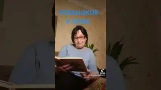 Ромашкове поле. (читає автор).