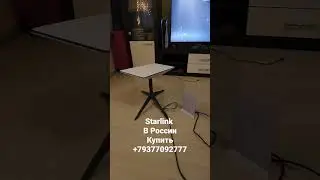 Настройка, подключение starlink в России. Купить старлинк +79377092777