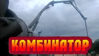 РАБОТА НА МИКСЕРЕ 