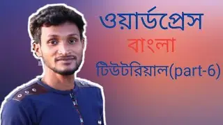 Wordpress bangla tutorial part-6 | How to make professional website using divi theme