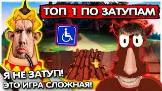Валакас проходит Алёшу Поповича I Топ затуп