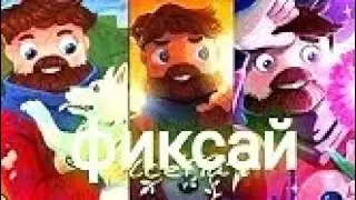 😱ФИКСАЙ КЛИП - НЕВИНОСИМИЙ (НАБАРОТ) offical