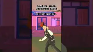 #shorts Смотри сначало надо сделать... Далее
