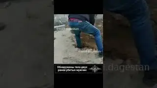 Закопали в землю в Дагестане