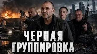 БАНДИТЫ БЫКАНУЛИ НА БЫВШЕГО ВОЕННОГО ЛЕТЧИКА И ОЧЕНЬ ПОЖАЛЕЛИ  | Русский военный боевик