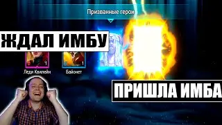 ВОТ ЭТО УДАЧА!) | Х10 НА ЛИЛИТУ | ОТКРЫТИЕ ОСКОЛКОВ | RAID:Shadow Legends