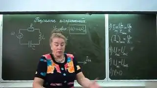 резонанс напряжении