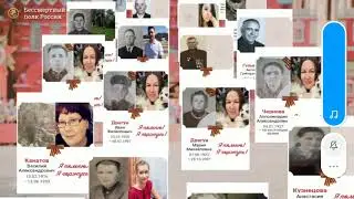 Бессмертный полк 2