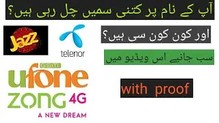 Ap KY name py ketni Sim hn or kon kon se hn sab janeye es video maa
