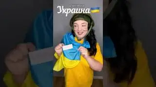 украина кандидат в Евросоюз , вся правда