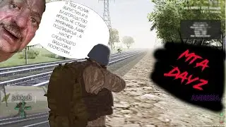 [MTA DAYZ] Обычный день в даузе!