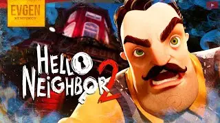 Кого похитил сосед? ➲ Hello Neighbor Part 2 ◉ Привет Сосед Часть 2 ◉ Серия 3