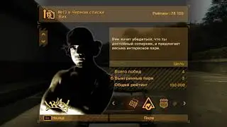 NFS MW Прохождение  13 в Чёрном списке  Тюнинг  Гонки часть 2