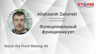 Функциональный функционирует. – Aliaksandr Zahorski